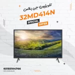تلویزیون جی پلاس مدل 32MD414N