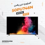 تلویزیون جی پلاس مدل 50PU746N