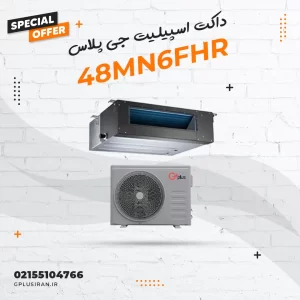 داکت اسپیلیت جی پلاس مدل 48MN6FHR