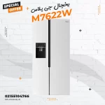 یخچال جی پلاس مدل M7622W