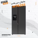 یخچال جی پلاس مدل M7625S