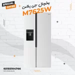 یخچال جی پلاس مدل M7625W