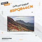 تلویزیون جی پلاس مدل 85PQ844CN
