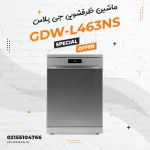 ماشین ظرفشویی جی پلاس مدل GDW-L463NS