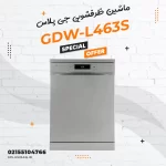 ماشین ظرفشویی جی پلاس مدل GDW-L463S