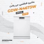 ماشین ظرفشویی جی پلاس مدل GDW-N4673W