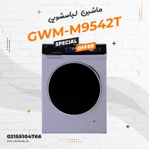 ماشین لباسشویی جی پلاس مدل GWM-M9542T