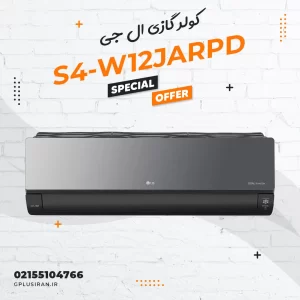 کولر گازی ال جی مدل S4-W12JARPD