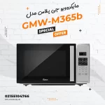 مایکروویو جی پلاس مدل GMW-M365b