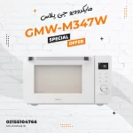 مایکروویو جی پلاس مدل GMW-M347W