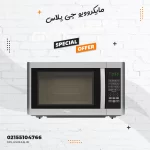 مایکروویو جی پلاس مدل GMW-M425S