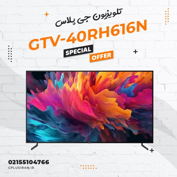 تلویزیون 40 اینچ جی پلاس مدل GTV-40RH616N