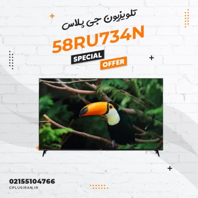 تلویزیون 58 اینچ جی پلاس مدل GTV-58RU734N