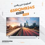 تلویزیون 65 اینچی جی پلاس مدل 65RQM924S