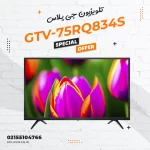 تلویزیون 75 اینچی جی پلاس مدل GTV-75RQ834S