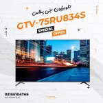 تلویزیون 75 اینچی جی پلاس مدل 75RU834S