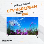 تلویزیون 65 اینچی جی پلاس مدل GTV-65RQ754N