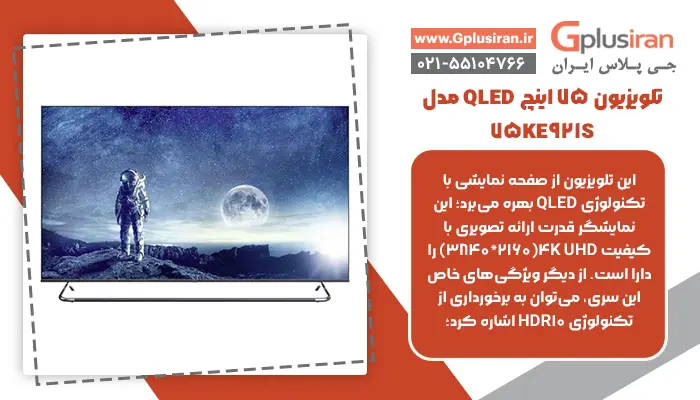 تلویزیون 75 اینچ QLED مدل 75KE921S