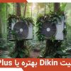 مقایسه کولرگازی دایکین با جی پلاس: اسپلیت Dikin بهتره یا GPlus؟