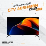 تلویزیون جی پلاس مدل GTV 40SH618N