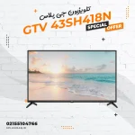 تلویزیون جی پلاس مدل GTV 43SH418N
