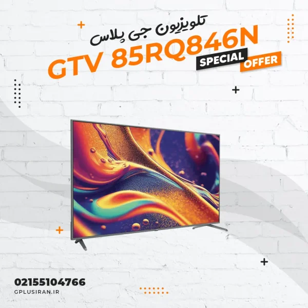 تلویزیون جی پلاس مدل GTV 85RQ846N