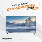 تلویزیون جی پلاس مدل GTV-50RU766S